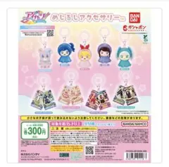 アイカツ！ めじるしアクセサリー　霧矢あおい