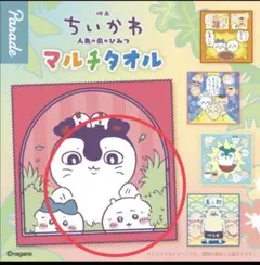 映画 ちいかわ 人魚の島のひみつ マルチタオル セイレーン