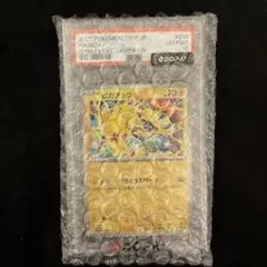 げきとうスパークピカチュウPSA10