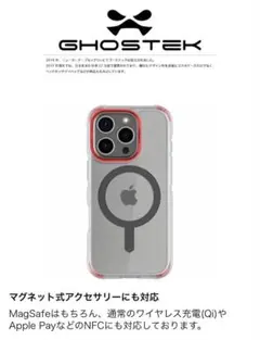 ゴーステック コバート for iPhone 15 Pro Max スモーク