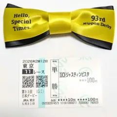 2026年最新】日本ダービーリボンの人気アイテム - メルカリ