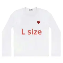 꼼데가르송 プレイ 新品 正規品 ロンT L 白 White red 赤