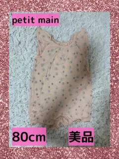 【☆petit main☆美品】ロンパース、ベビー服、花柄