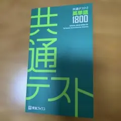 裁断済み】数学Ⅰの鉄則 総合力完成 寺田文行 絶版 - メルカリ