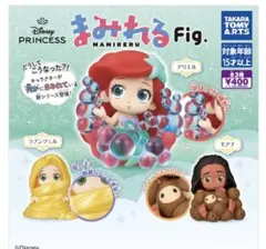 まみれるFig. ディズニープリンセス 2体セット