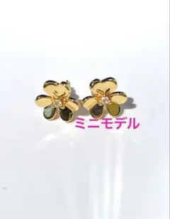 クローバー ミニモデル フラワーピアス ゴールドカラー 高品質