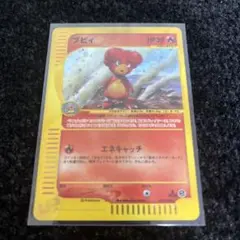 【PSA9】ブビィ　キラ eカード　★ 第1弾基本拡張パック 107/128 PSA9】ブビィ キラ eカード ☆ 第1弾基本拡張パック 107/128