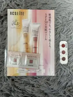 ACSEINE スーパーサンシールド サンプルセットと口紅のサンプルですのサムネイル