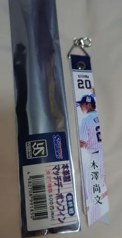 【新品未使用】2025年最終戦 本革製 マッチデーボンフィン 木澤尚文投手