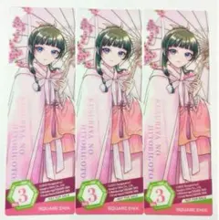 2025年最新】薬屋のひとりごとしおりの人気アイテム - メルカリ