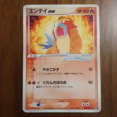 ポケモンカード エンテイex 構築済みデッキ マグマ団ハーフデッキWのサムネイル