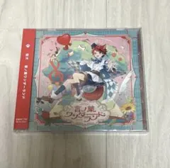 莉犬くん　言ノ葉ワンダーランド　通常盤