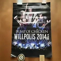 2026年最新】bump of chicken ポスターの人気アイテム - メルカリ