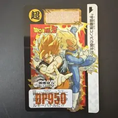 ドラゴンボールカードダス復刻版　孫悟空 ベジータ