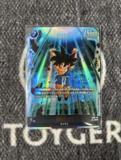 ドラゴンボール フュージョンワールド 孫悟空:GT SCR FB07-122 - メルカリ