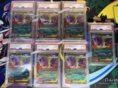 ゲンガーex rr psa10 7連番