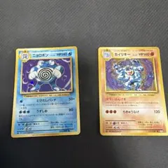 旧裏 初弾 カイリキー ニョロボン レアコイル ピッピ - メルカリ