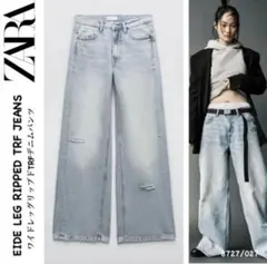 ZARA WIDE-LEG ミッドライズFULL LENGTH デニムパンツ