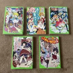 本　小説　セット