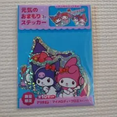 マイメロディ・クロミ ステッカー 3枚入り　アリナミンドリンク