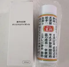 餃子の王将オリジナルマイボトル 300ml 未使用品 - メルカリ