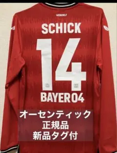 2026年最新】レバークーゼン ユニフォームの人気アイテム - メルカリ