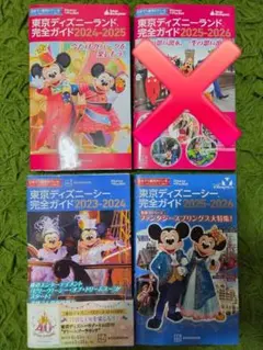 【東京ディズニーランド•ディズニーシー完全ガイド 2023―2026】3冊セット