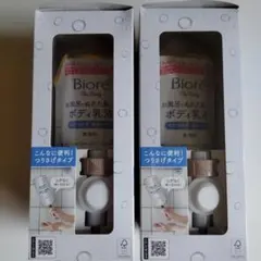 【新品】ビオレu お風呂でぬれた肌に使うボディ乳液 無香料 吊り下げ 2個のサムネイル