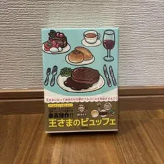 新装版 初版本銀座で珈琲50年:カフェ・ド・ランブル - メルカリ