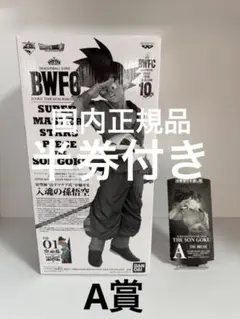 【本日発送】ドラゴンボール　smsp バイバイ悟空　A賞　国内正規品 SMSP孫悟空A賞 バイバイ悟空 国内正規品 ドラゴンボール