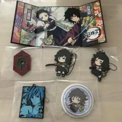 鬼滅の刃 ラバスト／缶バッジ 冨岡義勇　まとめ