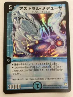 デュエルマスターズ アストラル・メデューサ 初期 - メルカリ