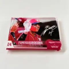 黒川史陽 応援グッズ