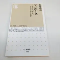 ファンベース 支持され、愛され、長く売れ続けるために