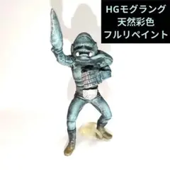 2026年最新】モグラングの人気アイテム - メルカリ