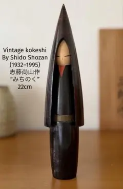2026年最新】志藤尚山の人気アイテム - メルカリ