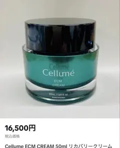 2026年最新】cellumeの人気アイテム - メルカリ