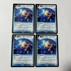 【平均24時間以内発送】魔弾オープン・ブレイン　初期　DM-28