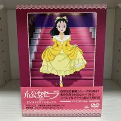 2026年最新】小公女セイラの人気アイテム - メルカリ