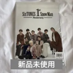値下げ中！新品未使用 SixTONESnowMan1stAnniversary
