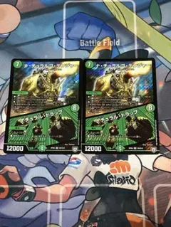 デュエルマスターズ ナチュラルゴデンジャー/ナチュラルトラップ