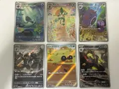 ポケモンカード　ARまとめ売り　6枚　ブラックボルト　ホワイトフレア
