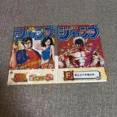 ジョジョの奇妙な冒険 こち亀 ノート 週刊少年ジャンプ - メルカリ