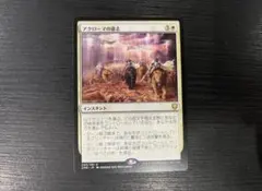 2026年最新】MTG アクローマの意志の人気アイテム - メルカリ