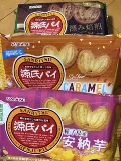三立製菓 源氏パイ 3種セット 期間限定　源氏パイ　塩キャラメル　コーヒー
