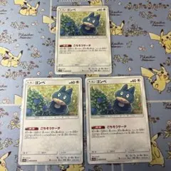 ポケモンカード ゴンベ ごちそうサーチ　040/054 C 3枚セットのサムネイル