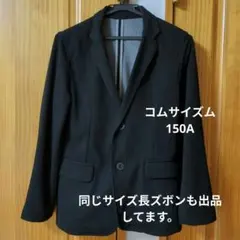 COMME CA ISM ブラックスーツジャケット 150A