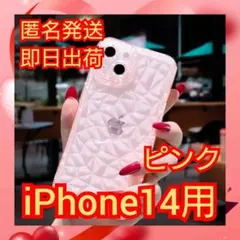 ☆iPhone14☆ケース☆シンプルデザイン☆ピンク☆シリコンケース☆キラキラ☆