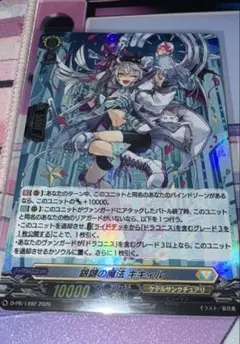 2026年最新】ヴァンガード リィエル srの人気アイテム - メルカリ