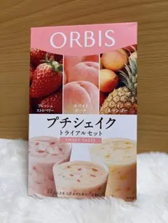 ORBIS プチシェイク トライアルセット スウィートテイストのサムネイル